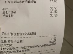 账单-麦当劳(武昌火车站店)