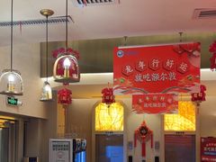 -额尔敦传统涮(腾飞北路店)
