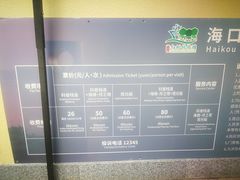 -东寨港红树林旅游区