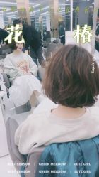 点击看大图 -潘多拉Hairsalon