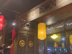 -蜀国大将老火锅(江北店)