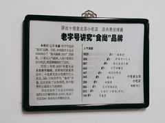 -陈记卤煮小肠