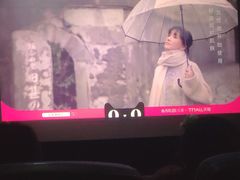 -幸福蓝海国际影城(苏州凤凰店)