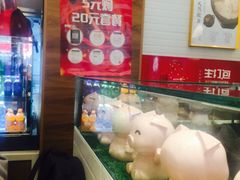 -满宝馄饨(三好店)