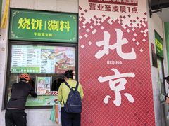 -聚宝源(牛街创始店)