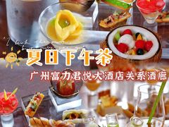 -广州富力君悦大酒店·关系酒廊