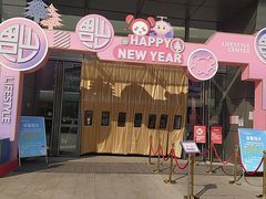 -义乌之心城市生活广场(新马路店)