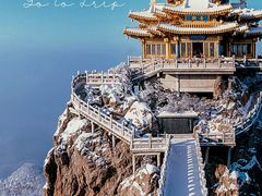 -老君山风景名胜区
