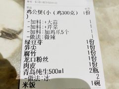 -二楼老店重庆鸡公煲(真光路店)