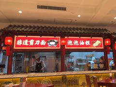 -山西会馆·晋菜·晋商宴·学堂记忆(许坦西街店)