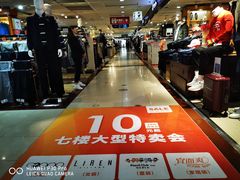 -摩登百货(岗顶店)