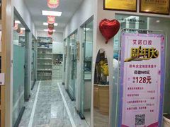 -德标艾诺口腔(敦化路店)