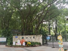 -广州珠江公园