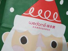 -味多美(望京店)