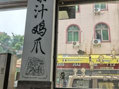 -湛记牛肚螺粥(群贤路店)