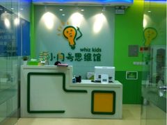 -小问号·科学启蒙·逻辑思维·阅读素养·口才演讲(杨浦合生汇中心)