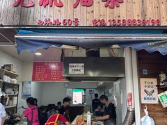 -文武王氏烧饼·无矾油条(西溪路店)