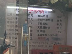 -南湖胖子砂锅(五福街店)