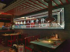 -明洞王妃家烤肉(苏州中心星悦汇店)