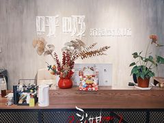 -呼吸沉浸式剧场(甘露园店)