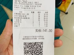 账单-潮喜竹溪荔湖酒家(荔枝湾店)