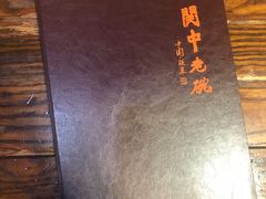 -关中老碗(建工路店)