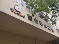 -甜嘟嘟烘焙坊(舒城路店)
