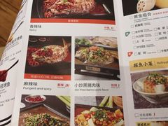 -探鱼·鲜青椒爽麻烤鱼(朝阳悠唐广场店)