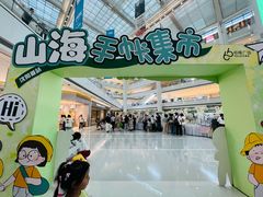 -皇城恒隆广场