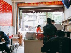 -正宗河南特色大饼店(菊乐路店)