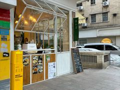 -绿小院(荔湾店)