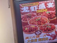 -海盗船. 龙虾烧烤. 酒馆