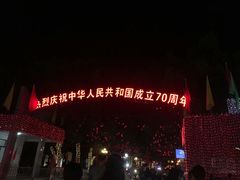 -泡椒王自助铁板烧(天生丽街店)