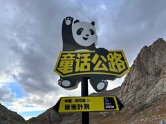 -莲宝叶则景区