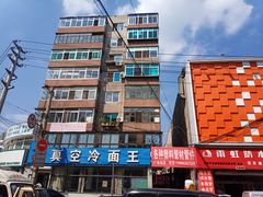 门面-真空冷面王(武功街店)