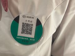-海底捞火锅(银泰中心店)