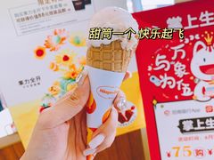 -哈根达斯(万象城店)