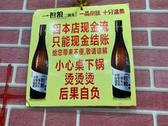 -平山城鑫烧烤(建国楼店)