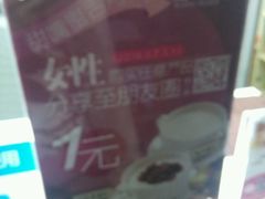 -桂源铺奶茶店(湟普汇店)