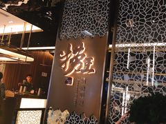 -捞王锅物料理(上海世茂广场店)