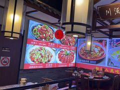 -川流不息·地道川菜·小龙虾(新松江路店)
