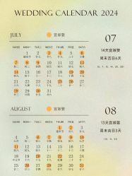 -琥珀婚礼策划AMBER WEDDING