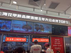 -见味花甲(福田coco park店)