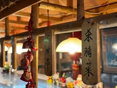 -庄稼院
