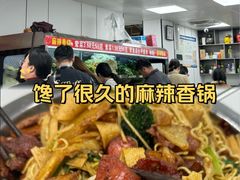 -老五麻辣香锅(盘锦花园店)