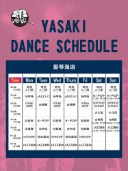 点击看大图 -YASAKI国际舞蹈中心
