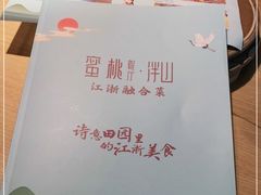 -蜜桃餐厅·伴山(绿宝广场店)