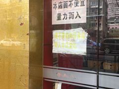 -明呈黄鱼面馆(斜土路店)