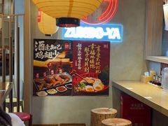 -寸屋拉面(凯德晶萃店)