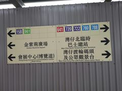 -香港会议展览中心演讲厅